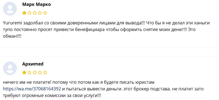 Проект Yururemi — отзывы, разоблачение
