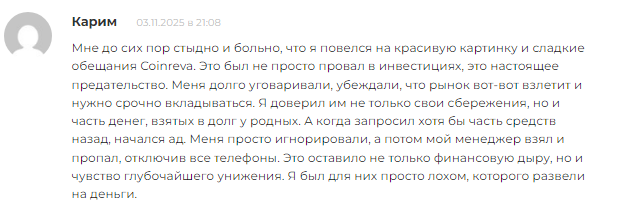 Проект Optivex — отзывы, разоблачение