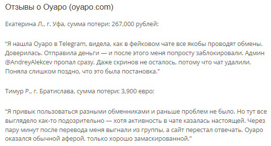 Проект Oyapo.com — отзывы, разоблачение