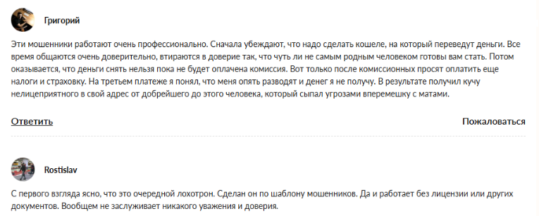 Проект Willesdendpinvest — отзывы, разоблачение