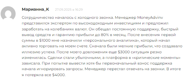 Проект Moneyadvinv — отзывы, разоблачение