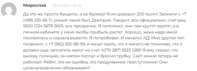 Проект Ezupicerink — отзывы, разоблачение