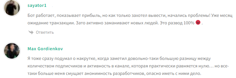 Телеграмм-канал MegaHash — отзывы, разоблачение