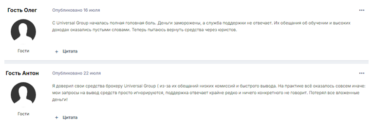 Проект Universal Group — отзывы, разоблачение