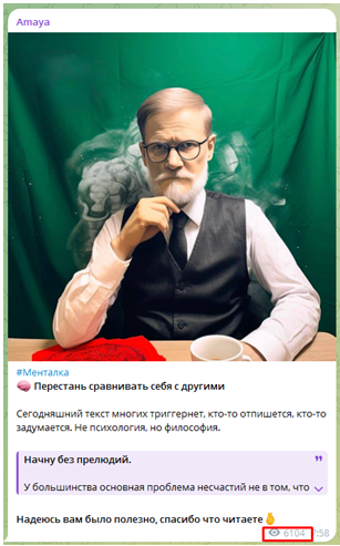 Телеграмм-канал Amaya — отзывы, разоблачение