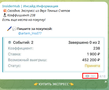 Телеграмм-канал InsiderHub | Инсайд Информация — отзывы, разоблачение