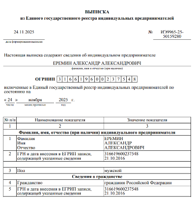 Проект TrendUp — отзывы, разоблачение
