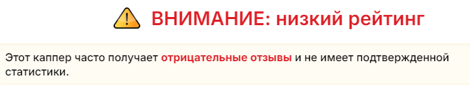Телеграмм-канал Договорные матчи от Никиты Гончарова — отзывы, разоблачение