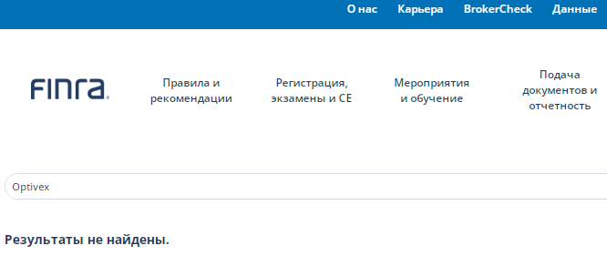 Проект Optivex — отзывы, разоблачение