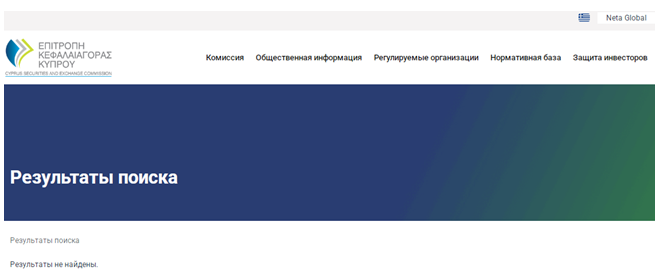 Проект Neta Global — отзывы, разоблачение