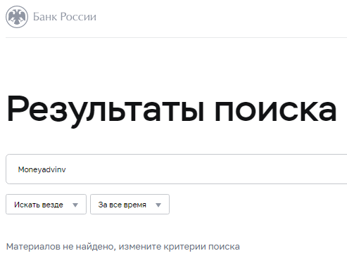 Проект Moneyadvinv — отзывы, разоблачение
