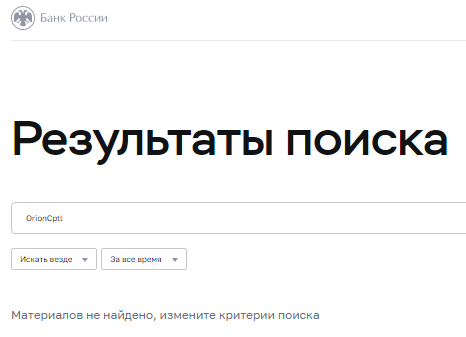 Проект OrionCptl — отзывы, разоблачение