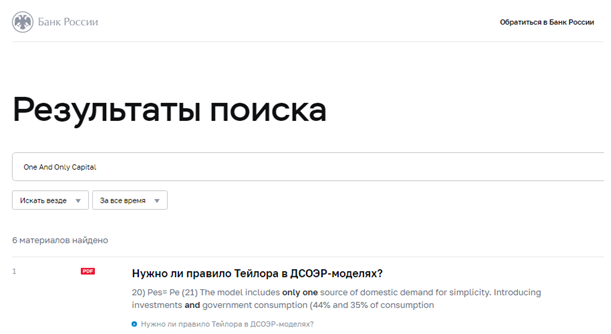 Проект One And Only Capital — отзывы, разоблачение