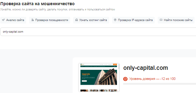 Проект One And Only Capital — отзывы, разоблачение