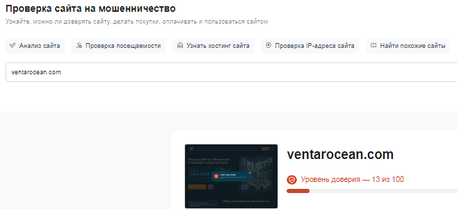 Проект Ventarocean — отзывы, разоблачение
