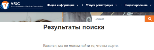 Проект Ceuxisc — отзывы, разоблачение