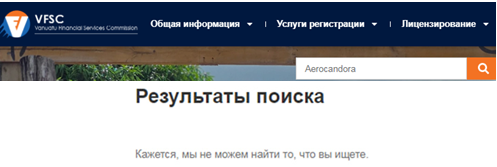 Проект Aerocandora — отзывы, разоблачение