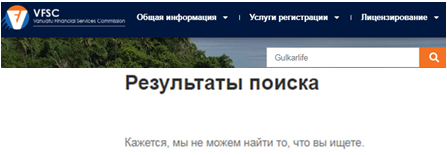 Проект Gulkarlife — отзывы, разоблачение