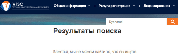 Проект Kyphomd — отзывы, разоблачение