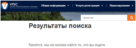 Проект Ayoorvan — отзывы, разоблачение