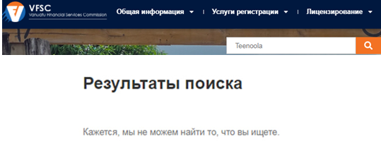 Проект Teenoola — отзывы, разоблачение