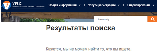 Проект Zawayaly — отзывы, разоблачение