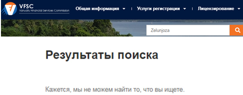 Проект Zelunjoza — отзывы, разоблачение