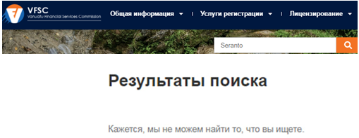 Проект Seranto — отзывы, разоблачение