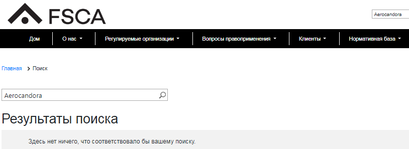Проект Aerocandora — отзывы, разоблачение