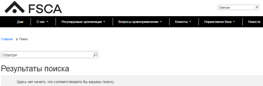 Проект Odarizar — отзывы, разоблачение